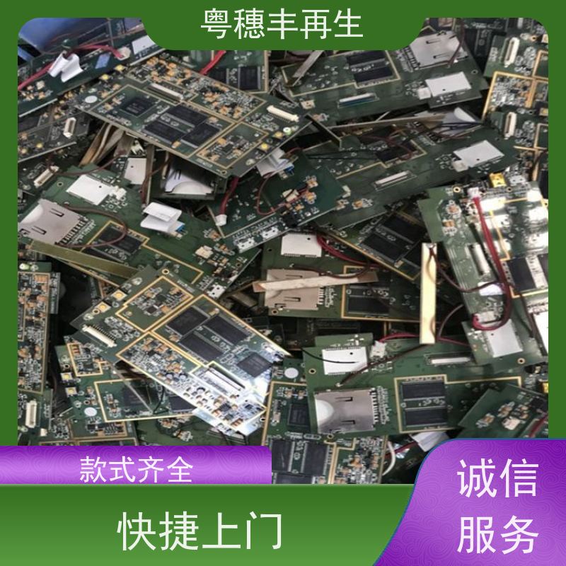 线路板提炼回收厂家 品质保证 全天24小时在线