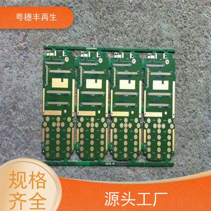 线路板边角料回收公司 诚信服务 粤穗丰再生资源
