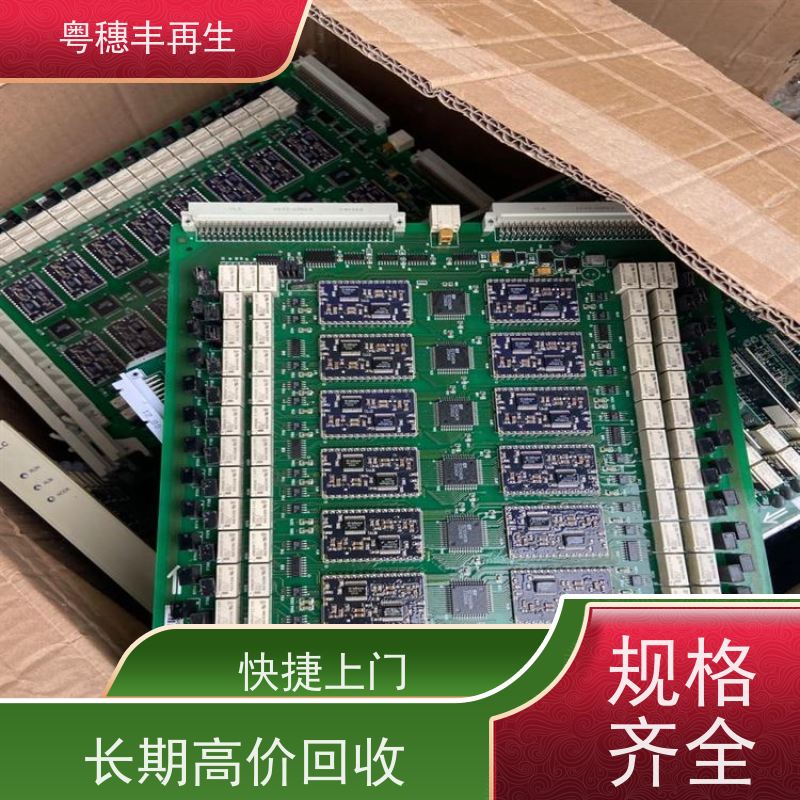 废旧电路板回收公司 传图估价 全天24小时在线