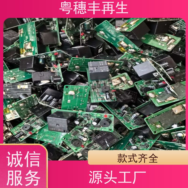 线路板处理回收厂家 诚信服务 全天24小时在线