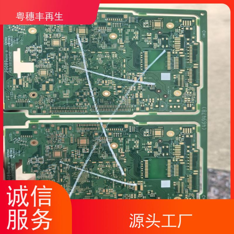 废旧线路板回收公司 厂家直供 粤穗丰再生资源