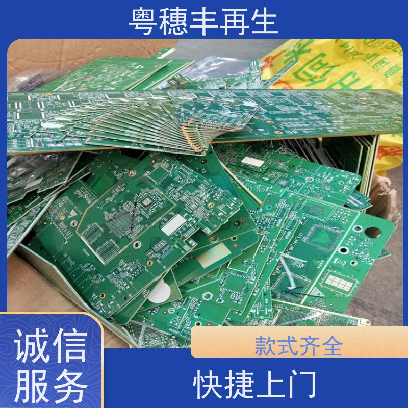 拆机线路板回收公司 厂家诚信合作 全国可上门
