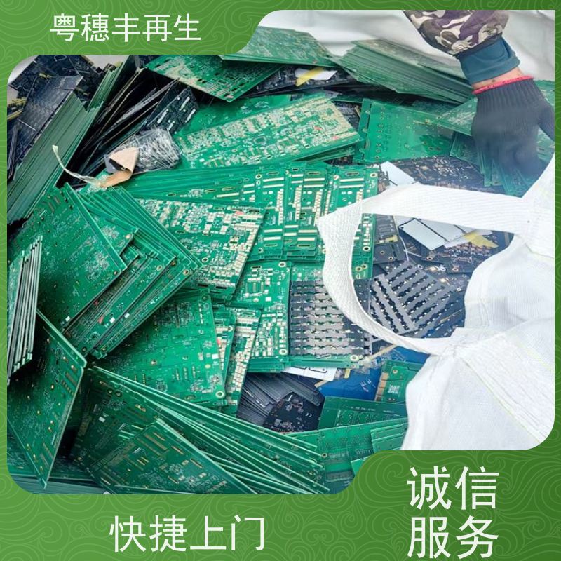 线路板边角料回收公司 高纯度耐磨 全天24小时在线