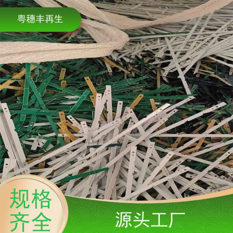 电子元器件回收厂家 规格齐全 粤穗丰再生资源