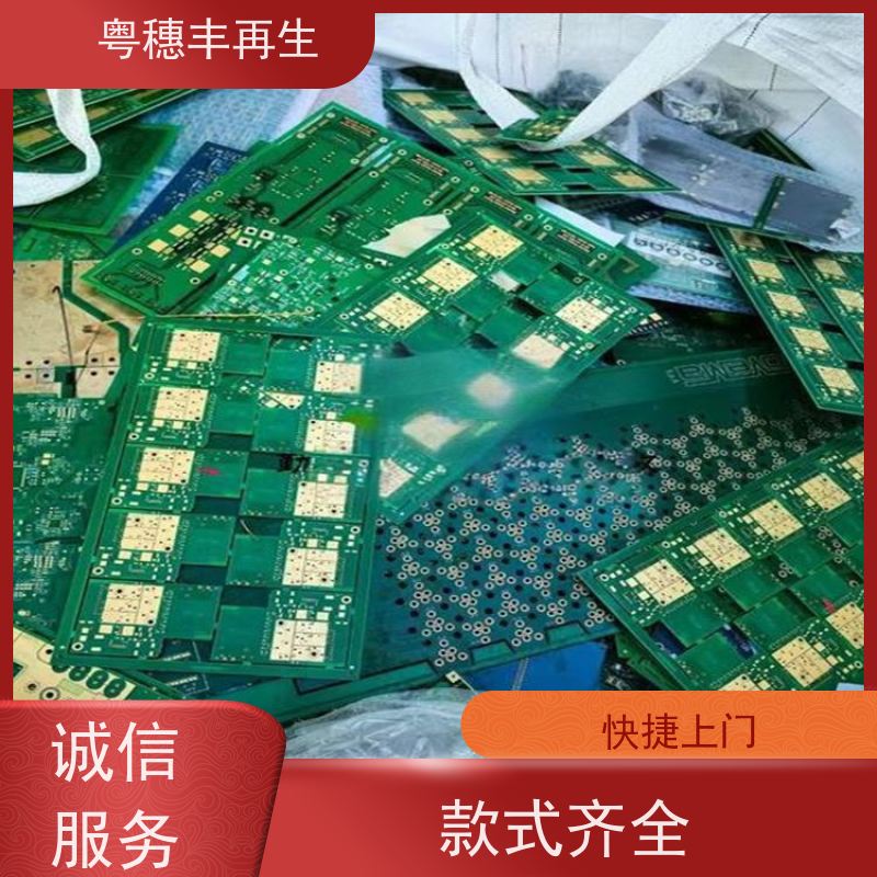 线路板提炼回收厂家 种类不限 全天24小时在线