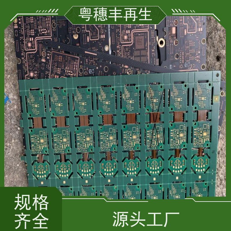 电路板回收公司 厂家诚信合作 粤穗丰再生资源