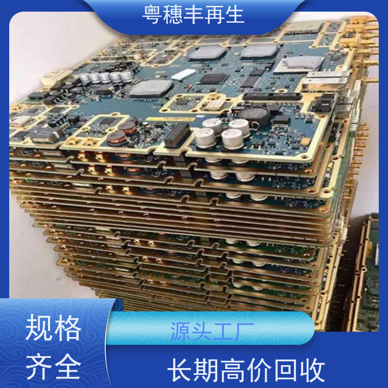工厂库存线路板回收 模具材料电极 全国可上门