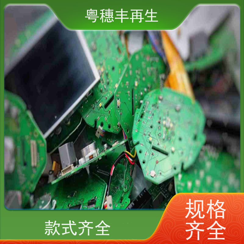 镀银线路板回收厂家 响应迅速 全天24小时在线