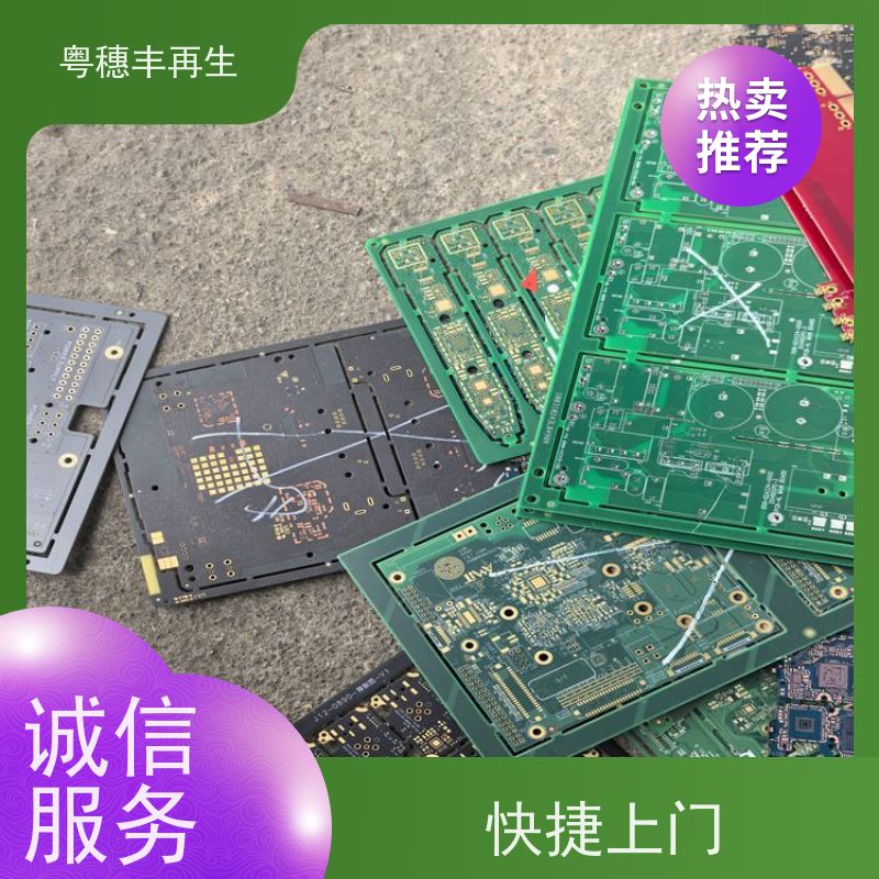 线路板提炼回收厂家 响应迅速 全天24小时在线
