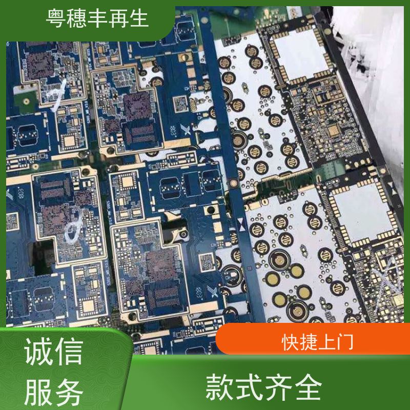 电路板废料回收公司 响应迅速 全天24小时在线