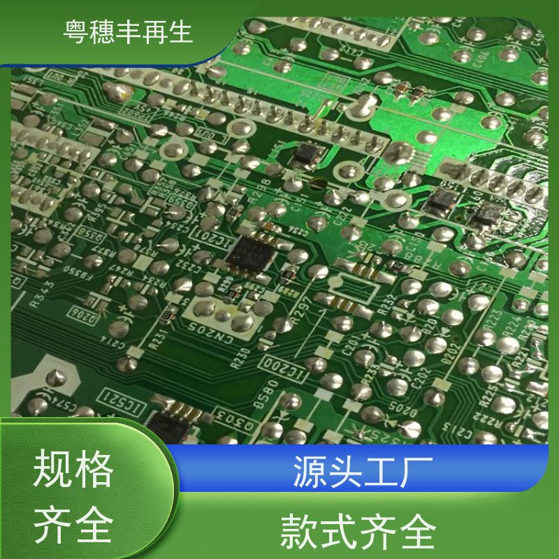废弃电路板回收公司 送货上门 粤穗丰再生资源