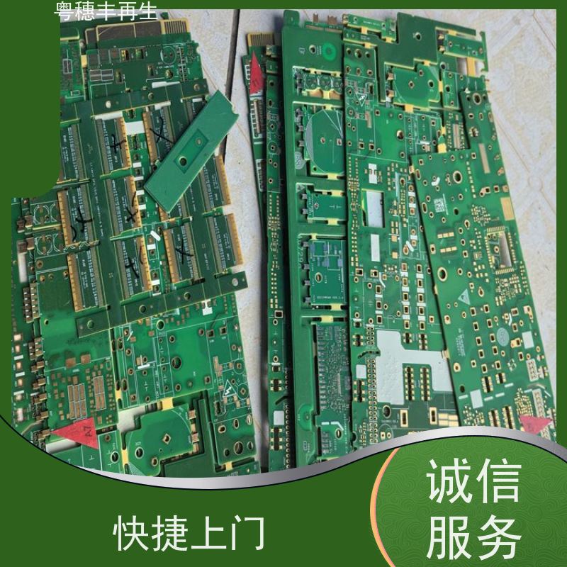 工厂库存线路板回收 服务优良 粤穗丰再生资源