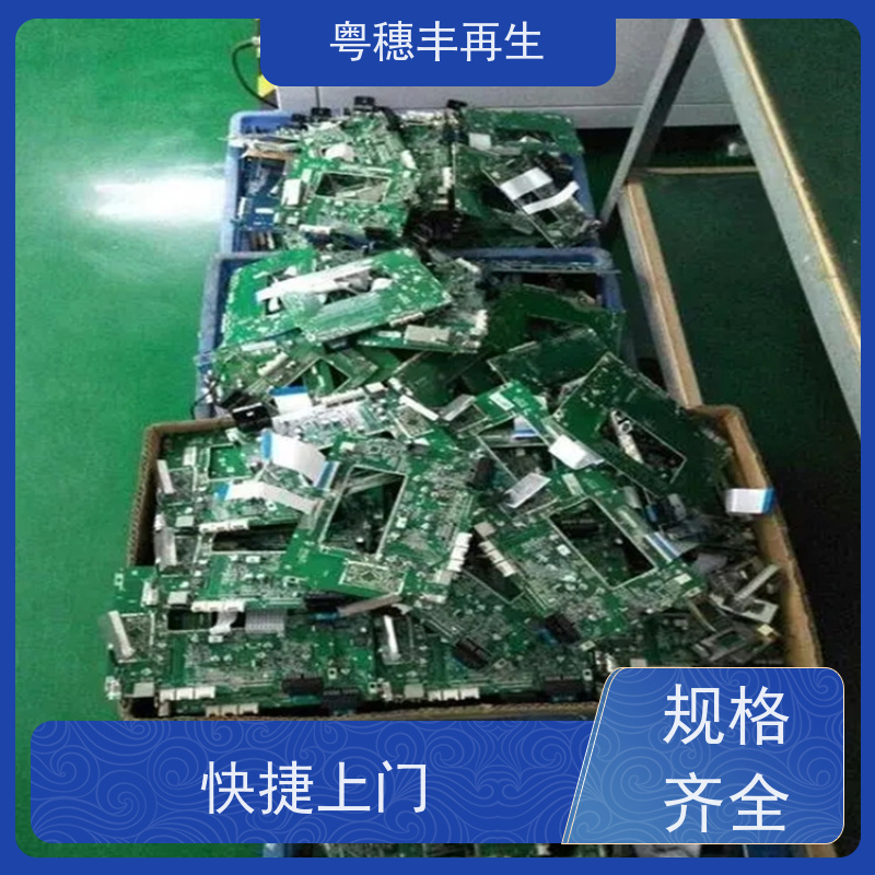 线路板破碎回收厂家 现款结算 全天24小时在线