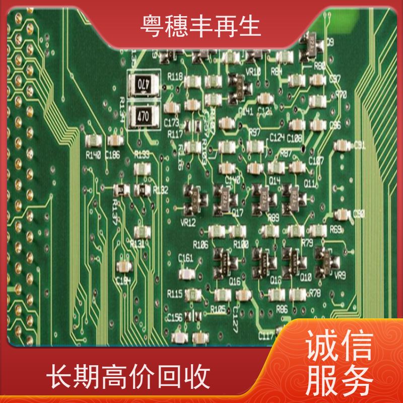 含金电路板回收公司 免费估价 粤穗丰再生资源
