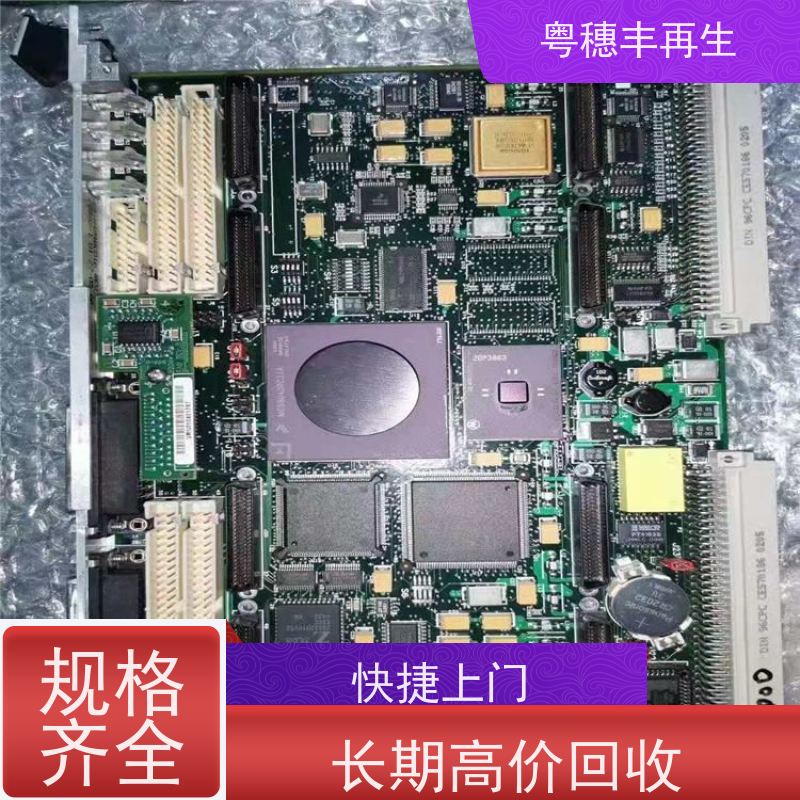 废弃电路板回收公司 快捷上门 粤穗丰再生资源