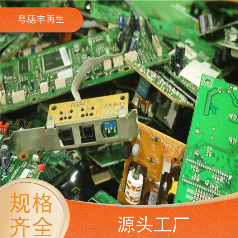 正规线路板回收公司 源头工厂 全天24小时在线