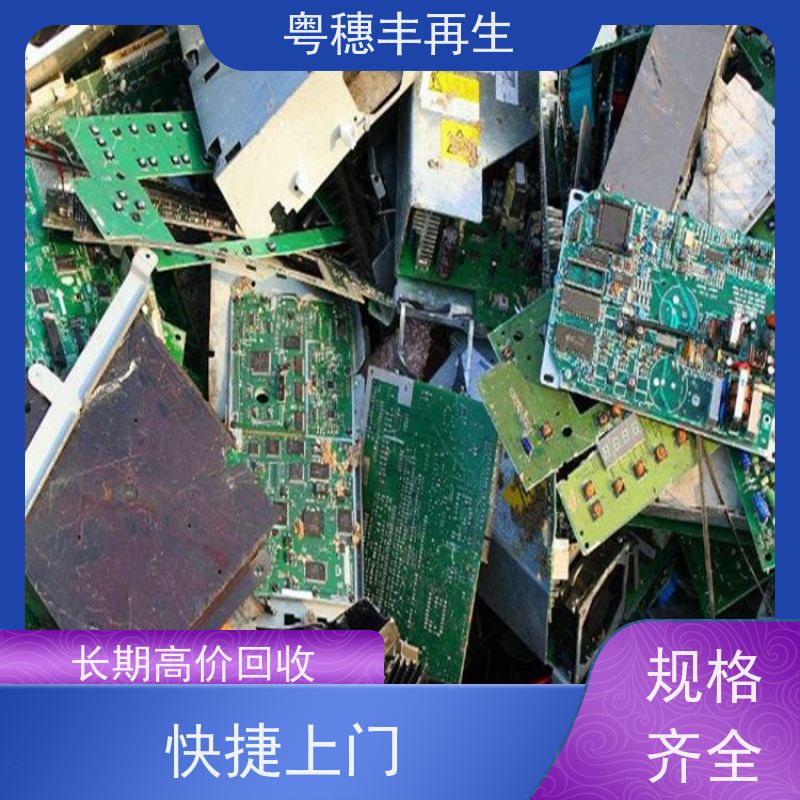 电子元器件回收厂家 信誉保障 全天24小时在线