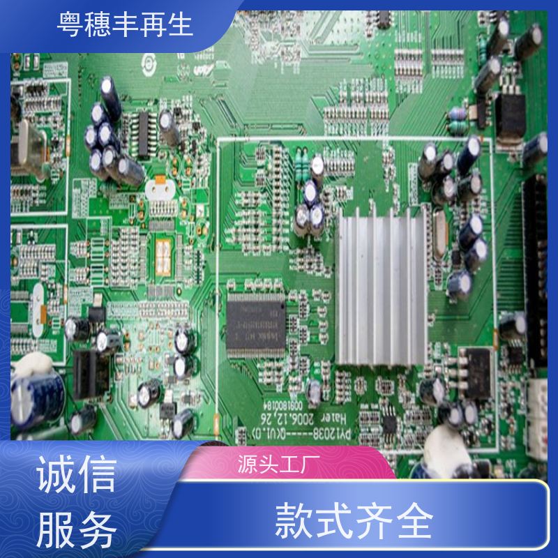 电路板废料回收公司 免费估价 全天24小时在线
