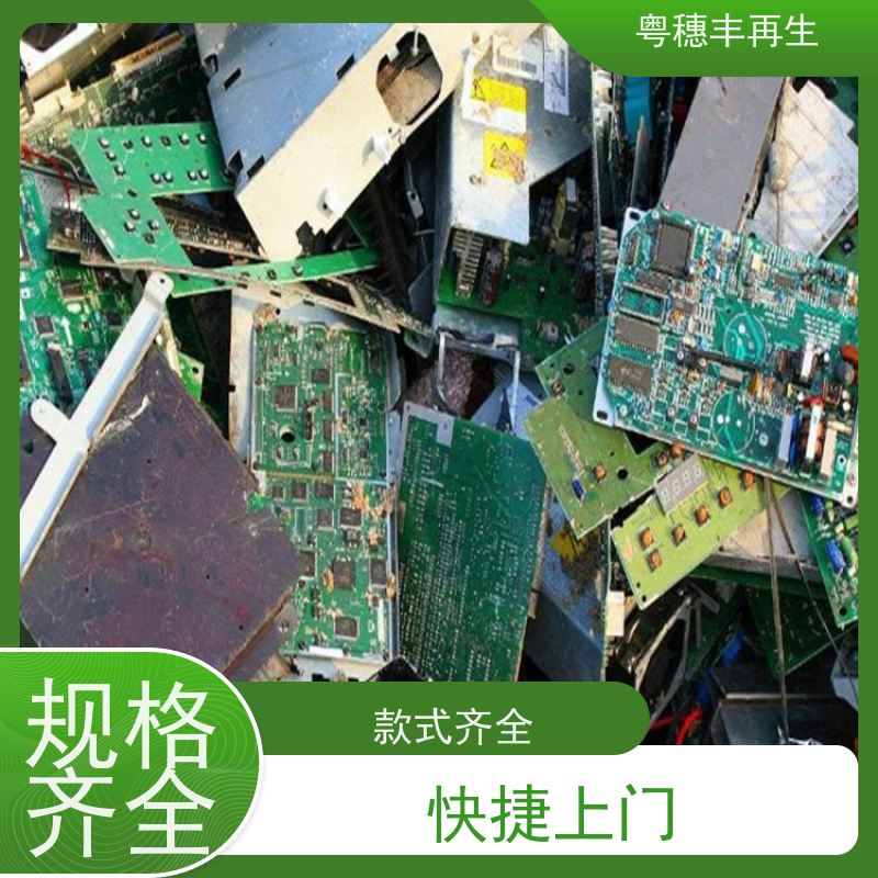渡金线路板回收厂家 全国包邮 全天24小时在线