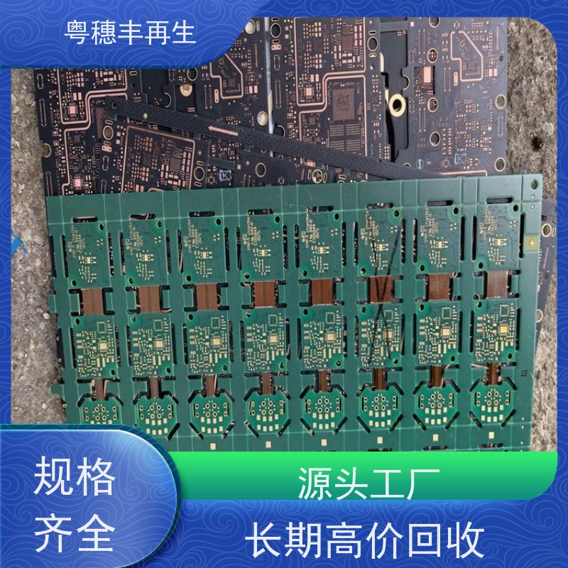废弃电路板回收公司 支持免费寄样 一站式服务