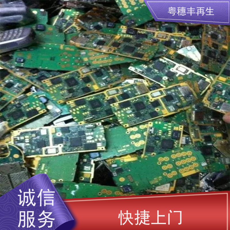 上门回收线路板厂家 传图估价 粤穗丰再生资源