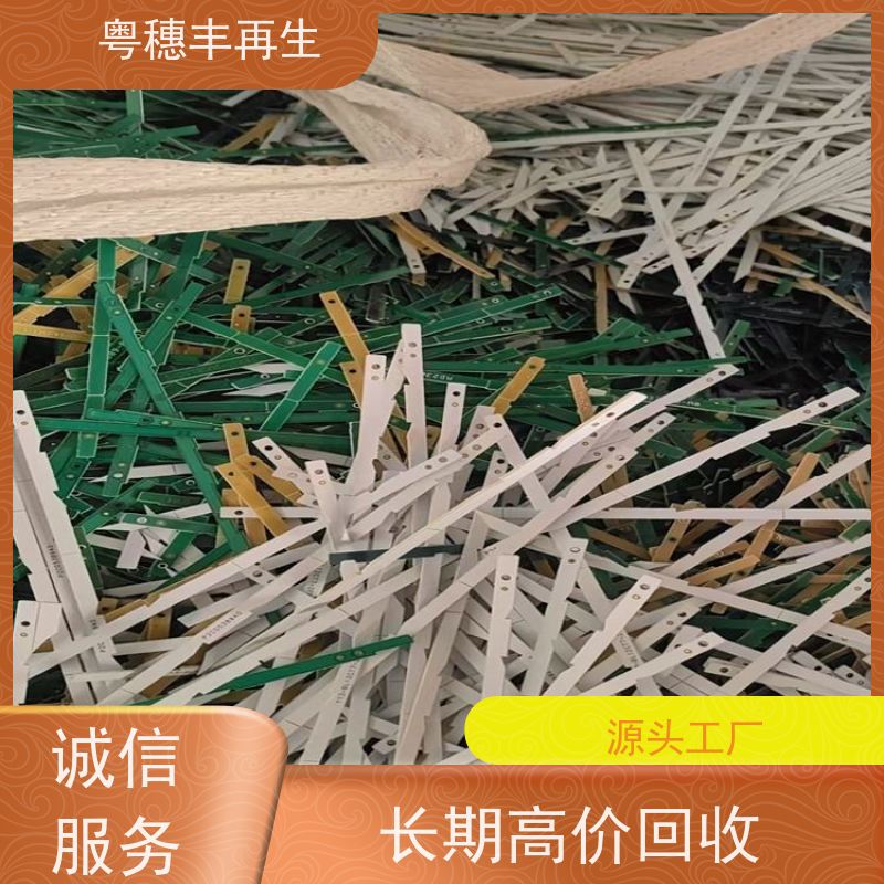 大量回收线路板厂家 全国包邮 全天24小时在线