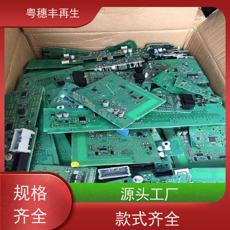 线路板提炼回收厂家 高纯度耐磨 粤穗丰再生资源