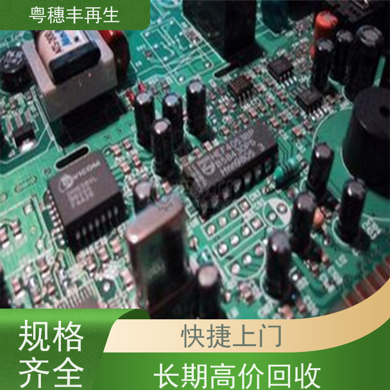 拆机线路板回收公司 送货上门 粤穗丰再生资源