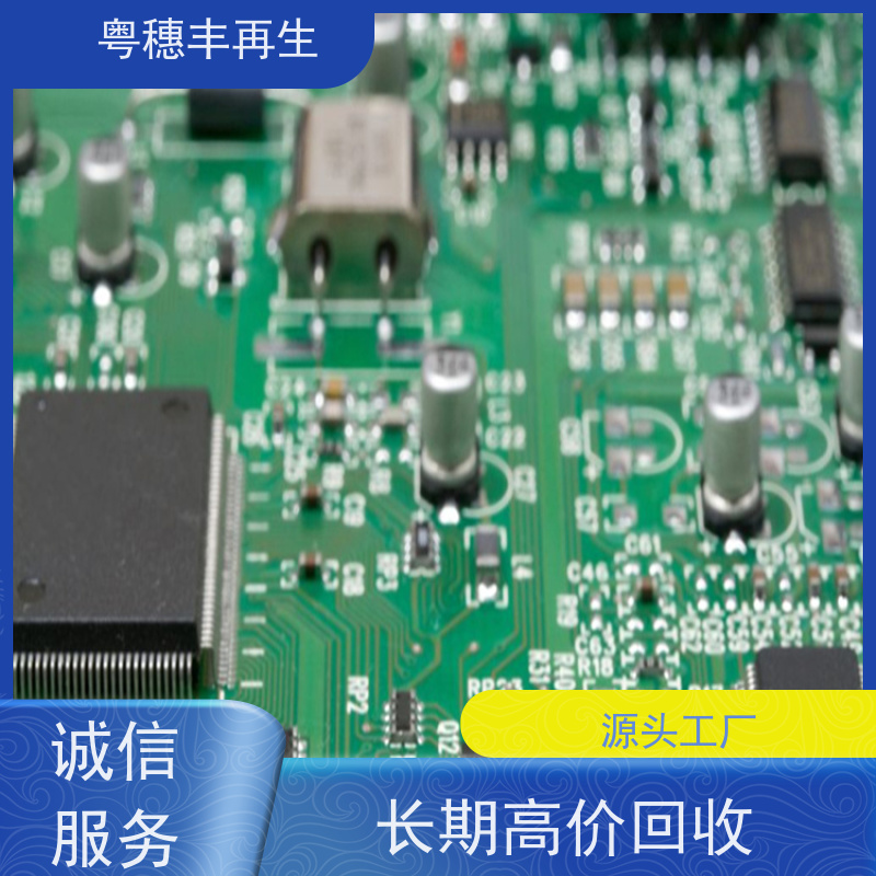 大量回收线路板厂家 模具材料电极 粤穗丰再生资源
