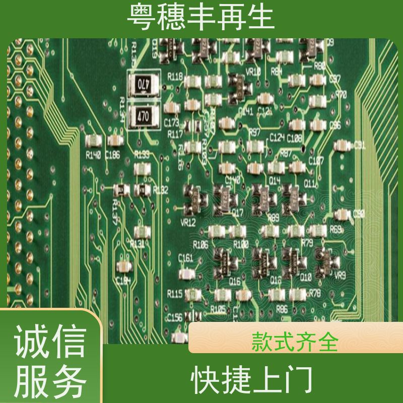 废线路板回收公司 支持免费寄样 粤穗丰再生资源