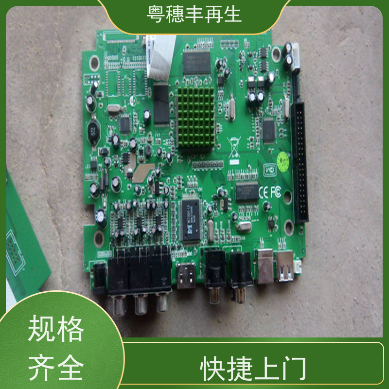 上门回收线路板厂家 诚信服务 粤穗丰再生资源