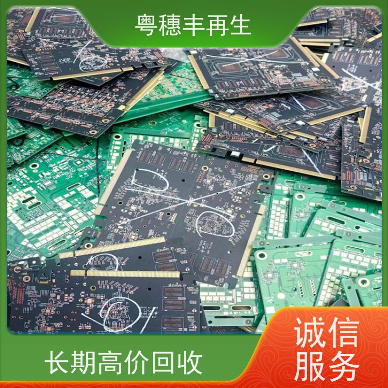 废弃电路板回收公司 全国可收 全天24小时在线
