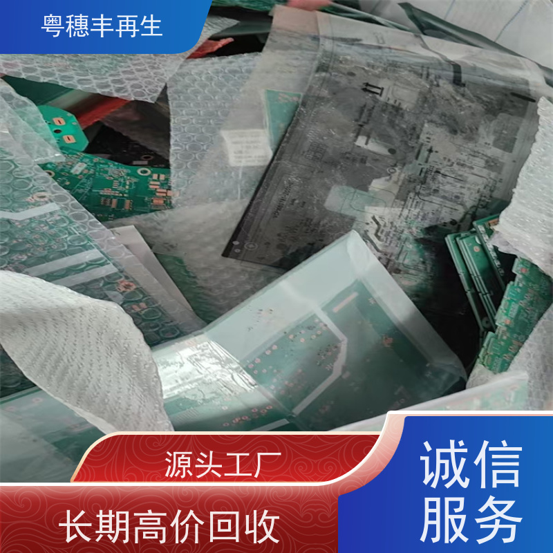 废弃电路板回收公司 传图估价 全天24小时在线