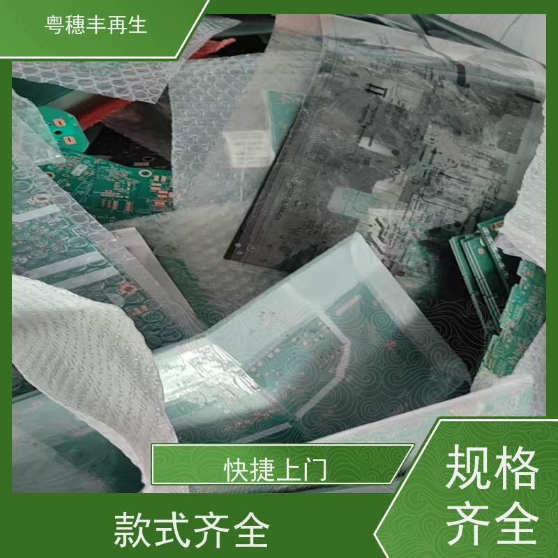 上门回收线路板厂家 二手收购 全天24小时在线