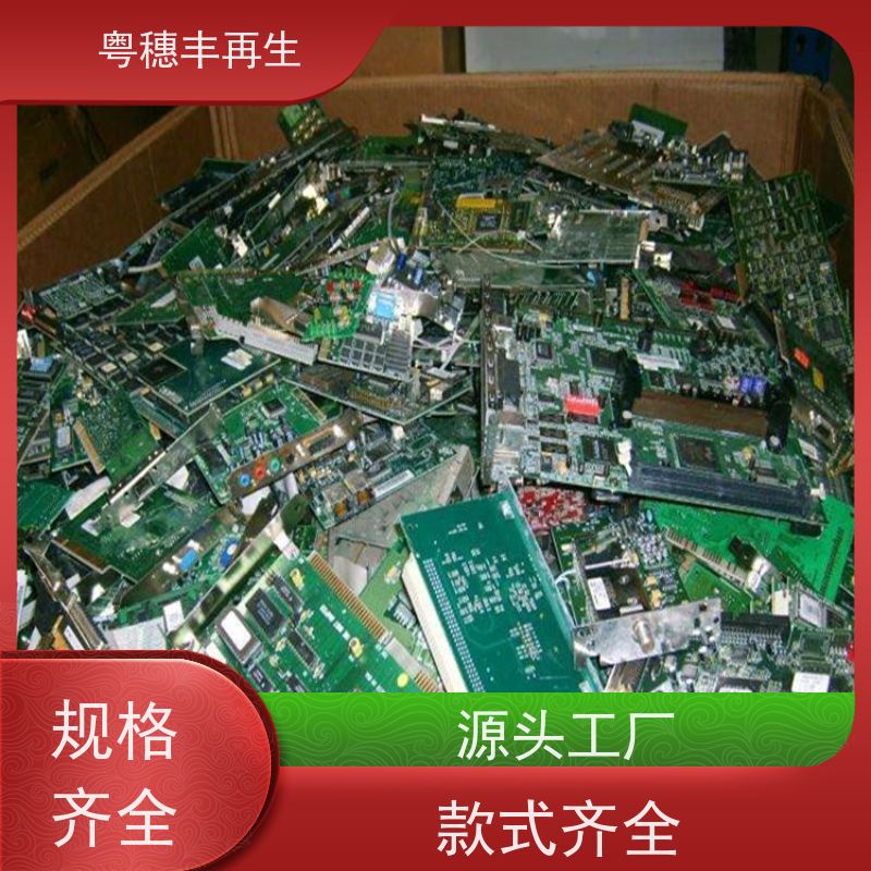 废旧电子元件回收厂家 2026年走势 全国可上门