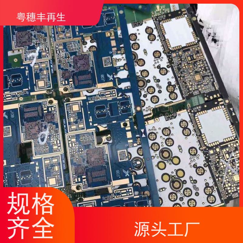 废旧线路板回收公司 现场结算 粤穗丰再生资源