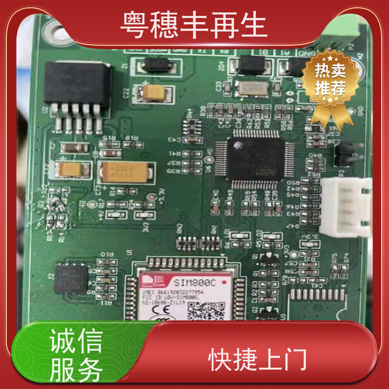 高价回收线路板厂家 交易快捷 全天24小时在线