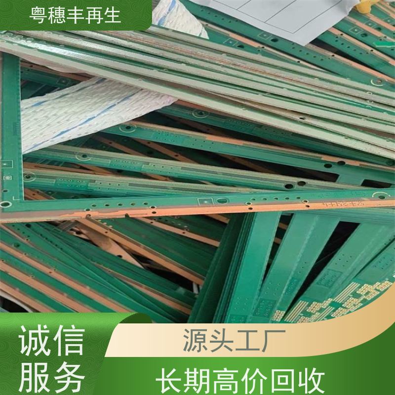 废弃电路板回收公司 免费估价 全天24小时在线