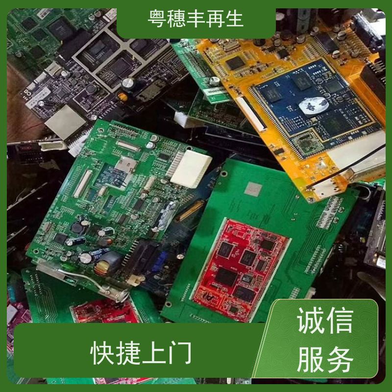线路板破碎回收厂家 交易快捷 粤穗丰再生资源