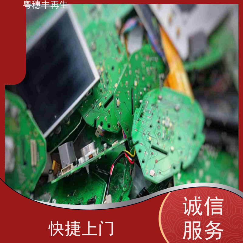 上门回收线路板厂家 现场结算 全天24小时在线