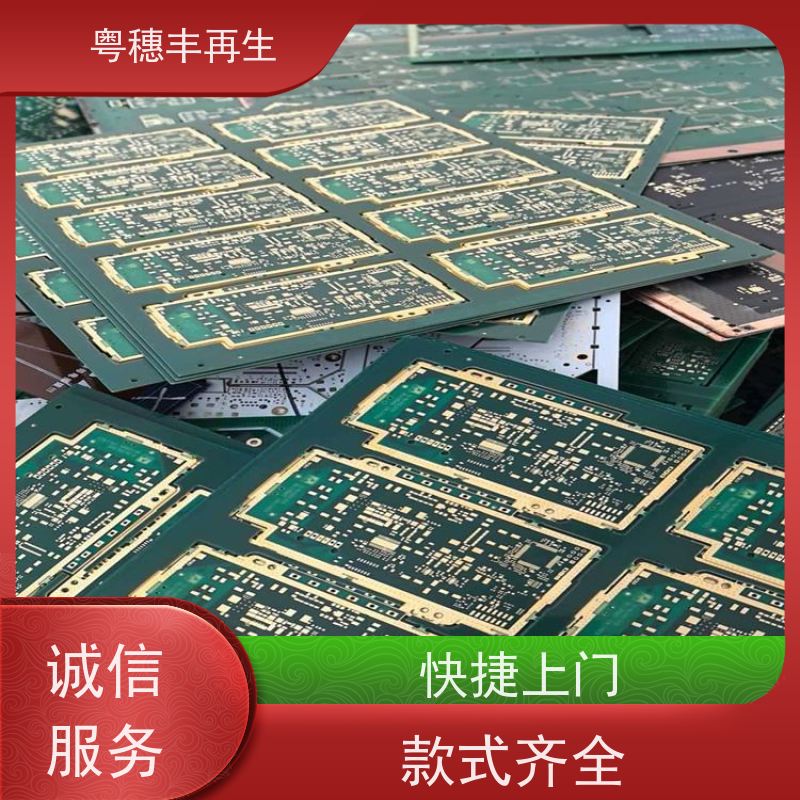 含金电路板回收公司 全国包邮 全天24小时在线