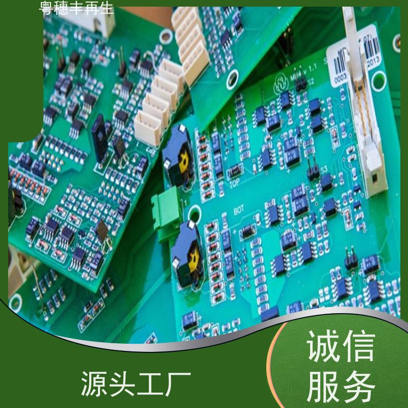 广东线路板回收厂家 响应迅速 粤穗丰再生资源