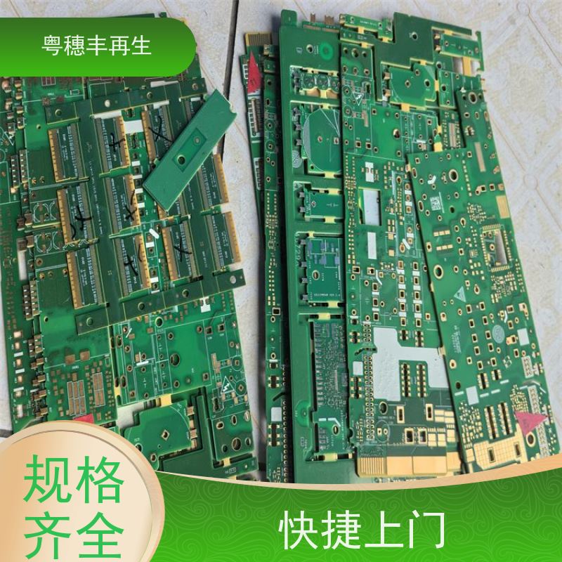 废旧PCB回收公司 支持免费寄样 全天24小时在线