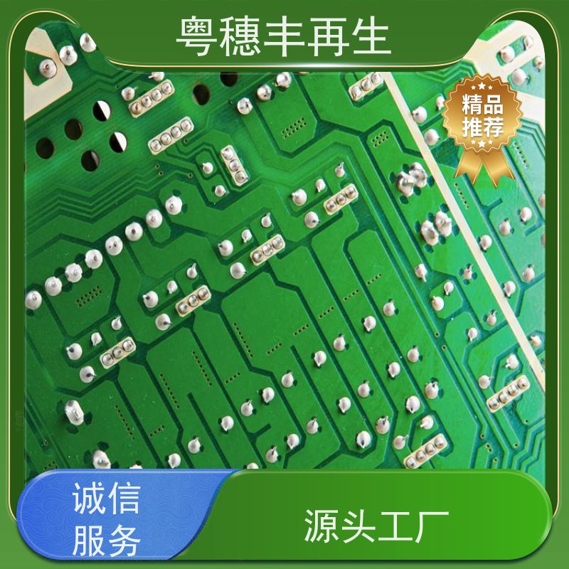 废线路板回收公司 高纯度耐磨 粤穗丰再生资源