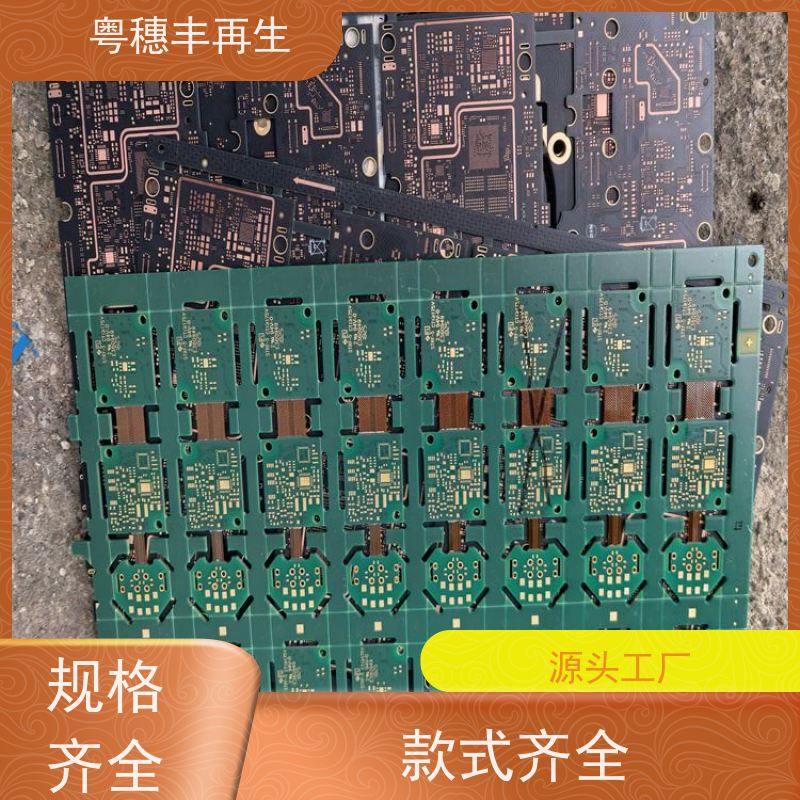线路板处理回收厂家 加工定制 全天24小时在线
