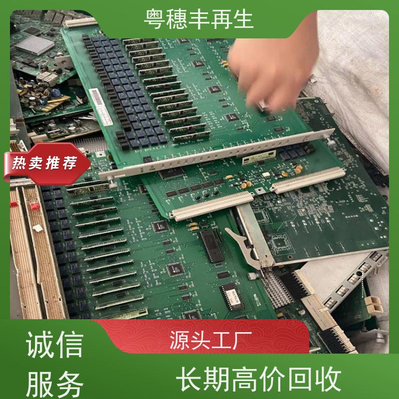 镀金线路板回收厂家 诚信交易 全天24小时在线