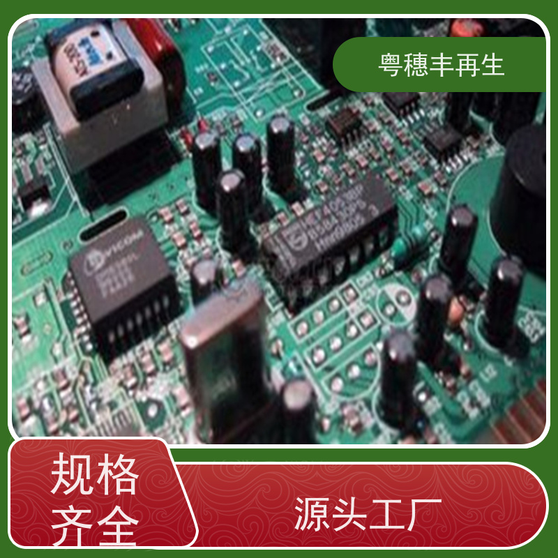 拆机线路板回收公司 信誉保障 全天24小时在线