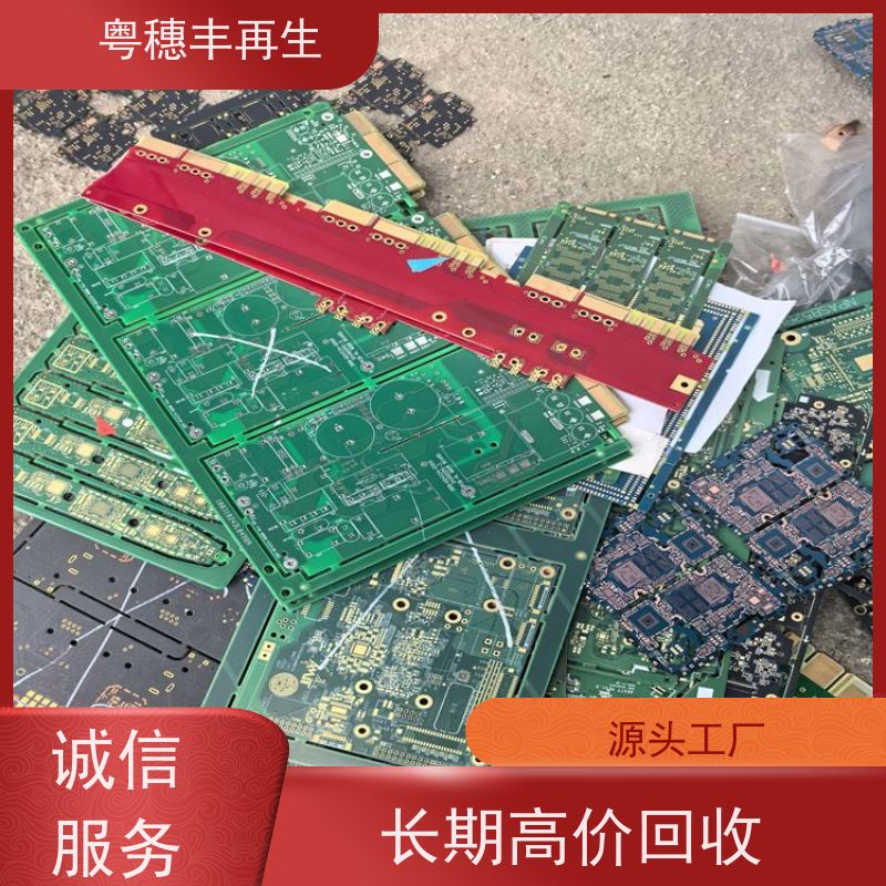 线路板下脚料回收公司 模具材料电极 一站式服务