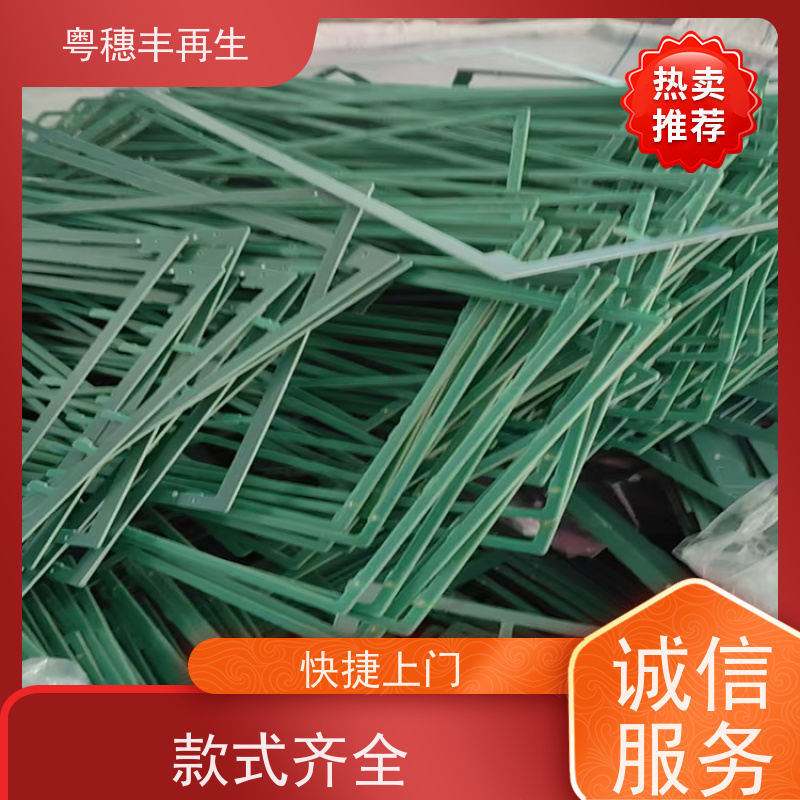 含金电路板回收公司 送货上门 粤穗丰再生资源