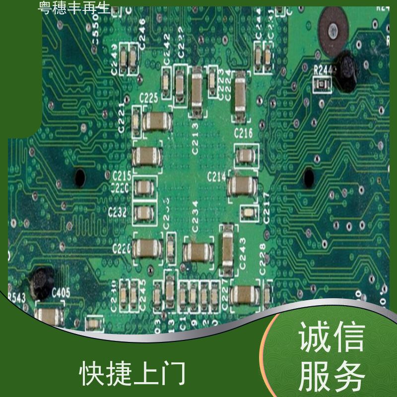 线路板边角料回收公司 品质保证 粤穗丰再生资源